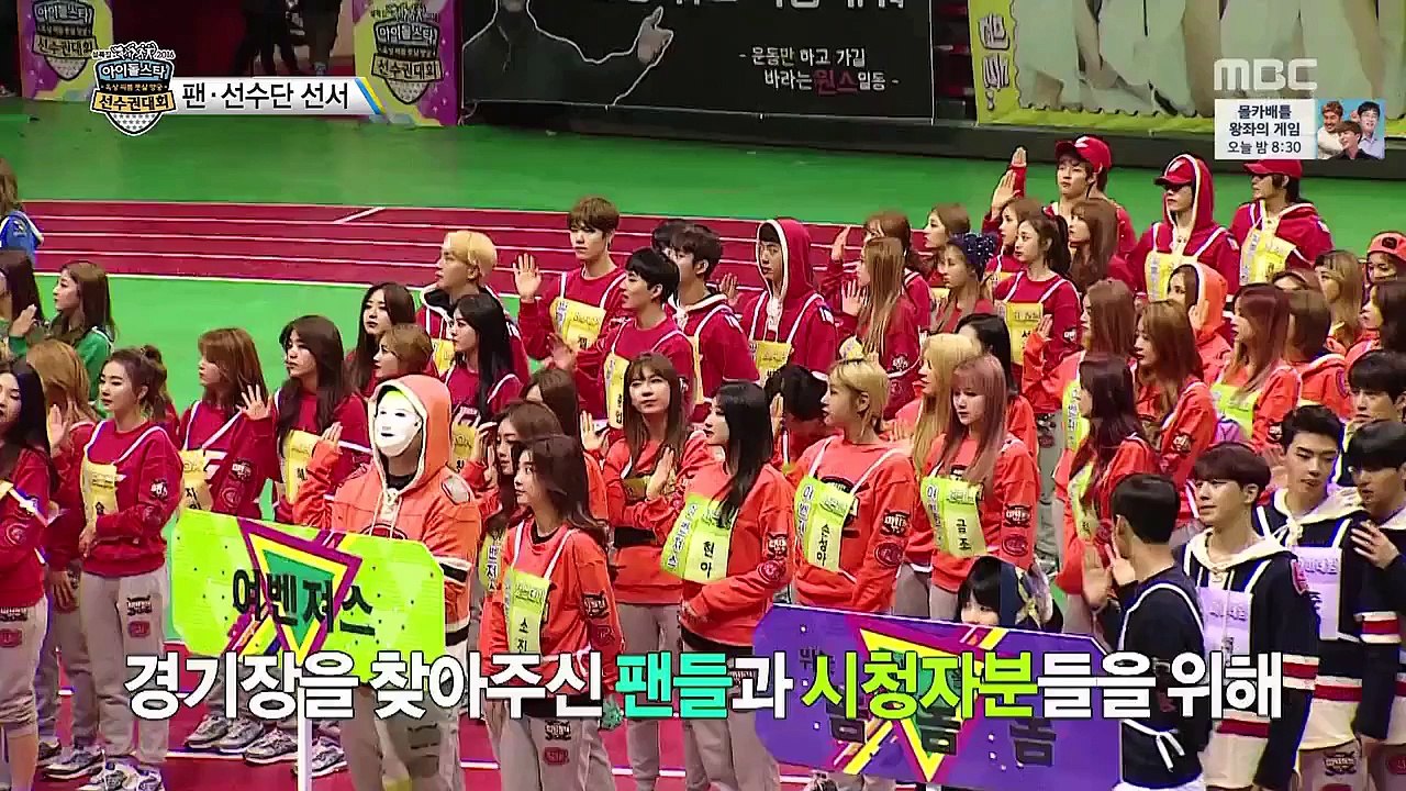160209 - 아이돌스타 육상 씨름 풋살 양궁 선수권대회 (Boys Republic...