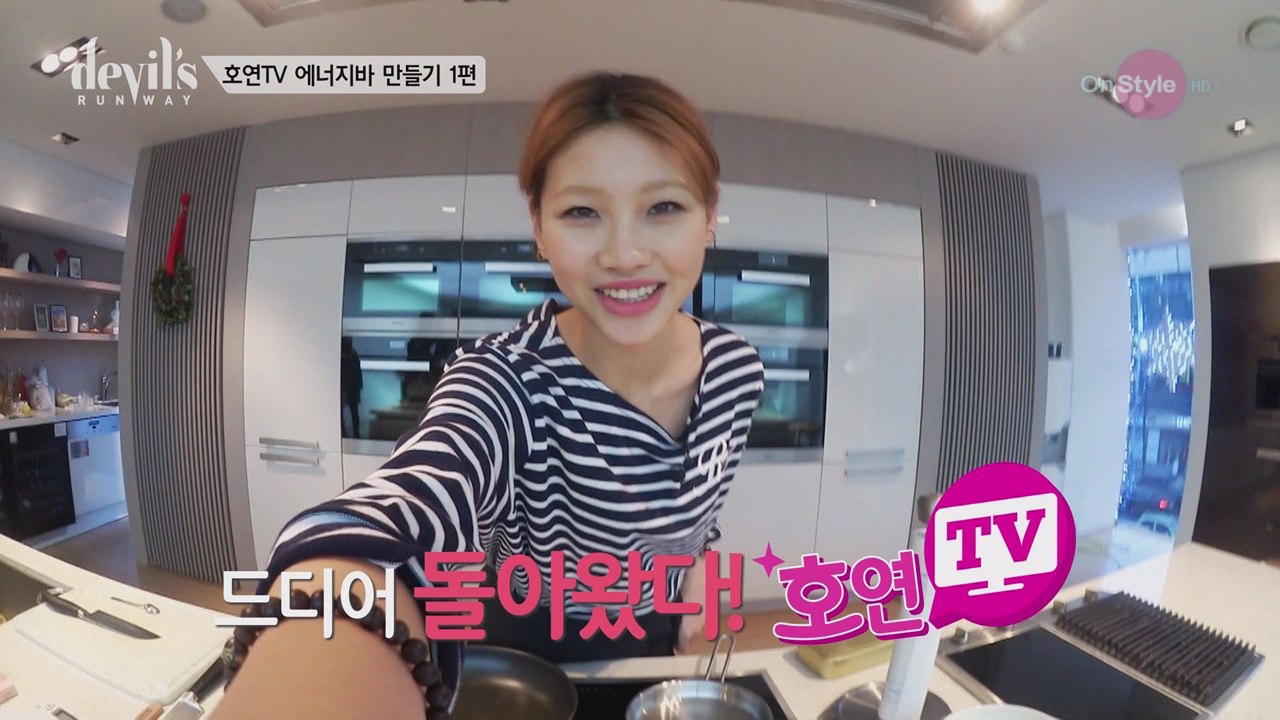 [디지털ONLY] 호연TV! 에너지바 만들기 #1편