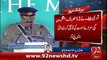 BreakingNews Army Chief Nay 12 Dehshat Gardon Ki Saza-e-Mout Ki Toseeq Kar Di-11-02-16 -92NewsHD