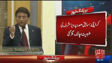 Pervez Musharraf Not Feeling Well Shifted To Hospital