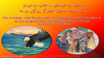 Allama Iqbal--Tu raaz e Kun Fakan hai ( Tulu e Islam)