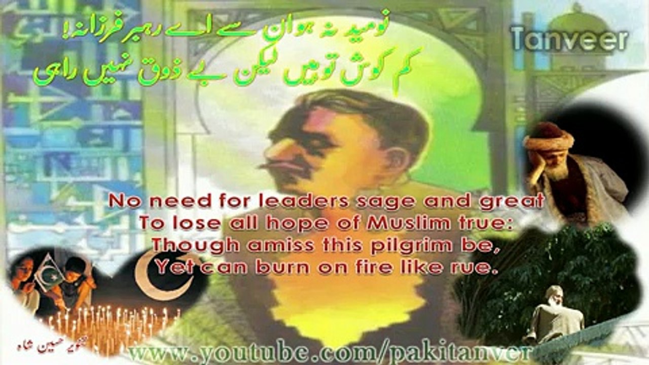 Kalam-e-Iqbal -- Jab Ishq sikhata hai Adab-e-Khud aagahi