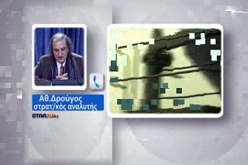 Δρούγος : Δεν το έριξαν οι εχθροι μας το ελικόπτερο