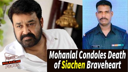 Mohanlal Condoles Death of Siachen Braveheart || Malayalam Focus