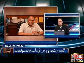 Hakoomat k Ilan Ne Tmam Media Houses ko Serious Problem Me Dal Diya