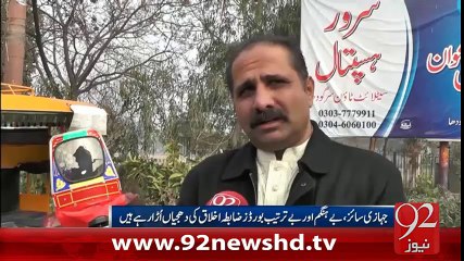 Sargodha Gair Qanooni Tasheeri Boards Ki Bhar Maar -11-02-16 -92NewsHD