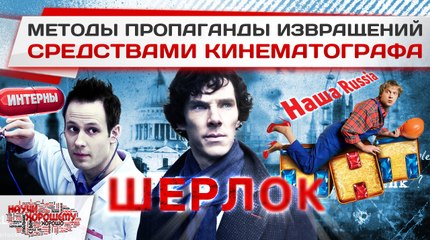 Методы пропаганды извращений средствами кинематографа