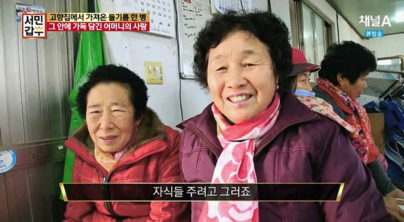 독한인생 서민갑부.E60.160211