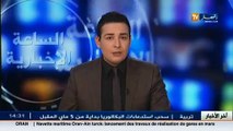 الاخبار المحلية  / أخبار الجزائر العميقة ليوم الخميس 11 فيفري 2016