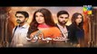 Kisay Chahoon Episode 04 Promo HUM TV Drama 10 Feb 2016