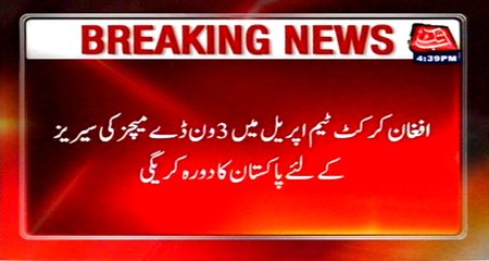 Afghan cricket team to visit Pakistan for 3 ODIs series in April