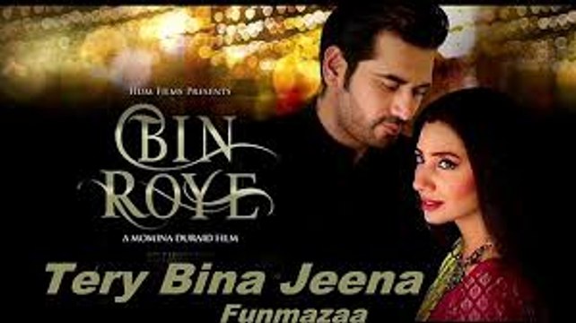 Tere Bina Jeena Song From Pakistani Film Bin Roye - Rahat Fateh Ali Khan_HD-720p_Google Brothers Attock