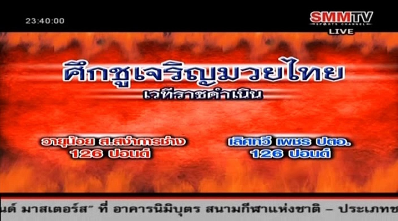 วายุน้อย ส.สง่าการช่าง Vs เลิศทวี ชำนาญแทน  Wayunoi Vs Lerthavi, 11 กุมภาพันธ์ 2559