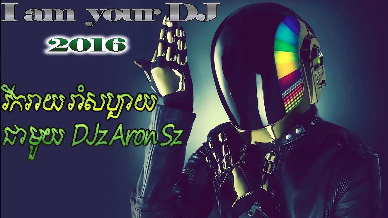 I'm Your DJ- Remix 2016 New Cover By DJz Vibol On The Mix 2016