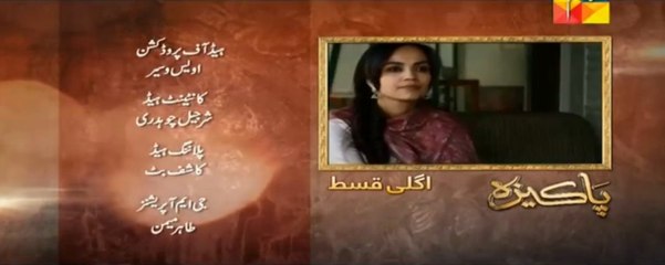 Pakeeza Episode 2 Promo HUM TV Drama 11 Feb 2016