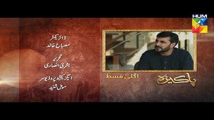 Pakeeza Episode 02 Promo HD HUM TV Drama 11 Feb 2016