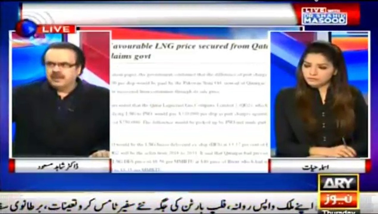 Dr Shahid Masood on LNG scam