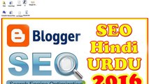 Blogger SEO Tutorials in Urdu/Hindi 2016 - Part 1 | Title & Description