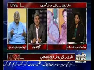 Apna Apna Gareban 11 February 2016