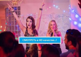 Download Video: Смотреть полный фильм СЕСТРЫ 2016. Онлайн HD в хорошем качестве