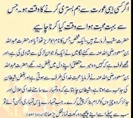 What Is The Right Islamic Method In Islam For Woman - Who Like More Love