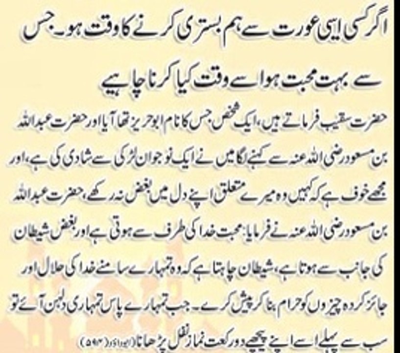 What Is The Right Islamic Method In Islam For Woman - Who Like More Love