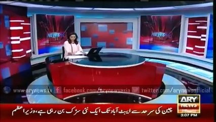 Update News Govt appoints the blind as school watchman - Ary News Headlines 12 February 2016 ,
