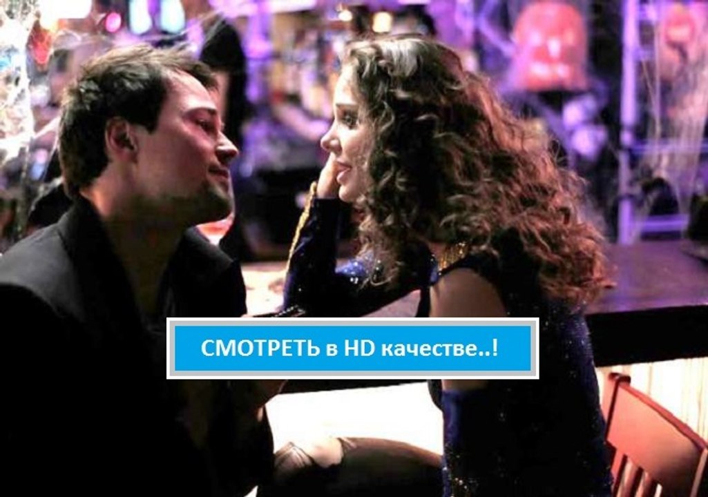 Смотреть онлайн фильм СТАТУС: СВОБОДЕН 2016. Полная версия hd в хорошем качестве