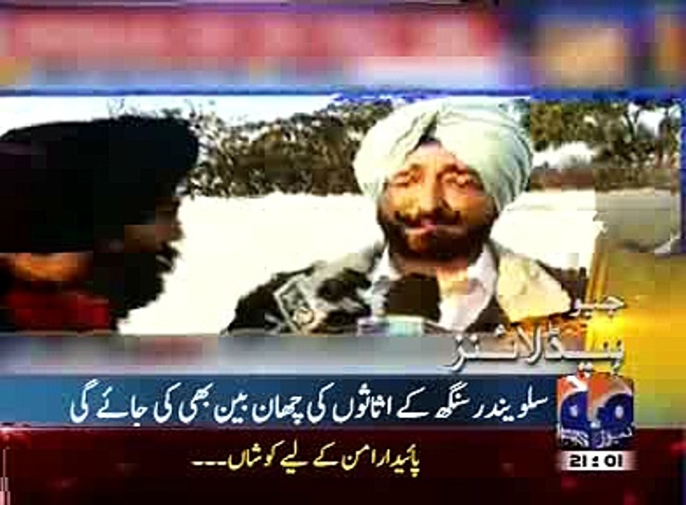 News Headline 9 PM Janu 11 2016 Geo News