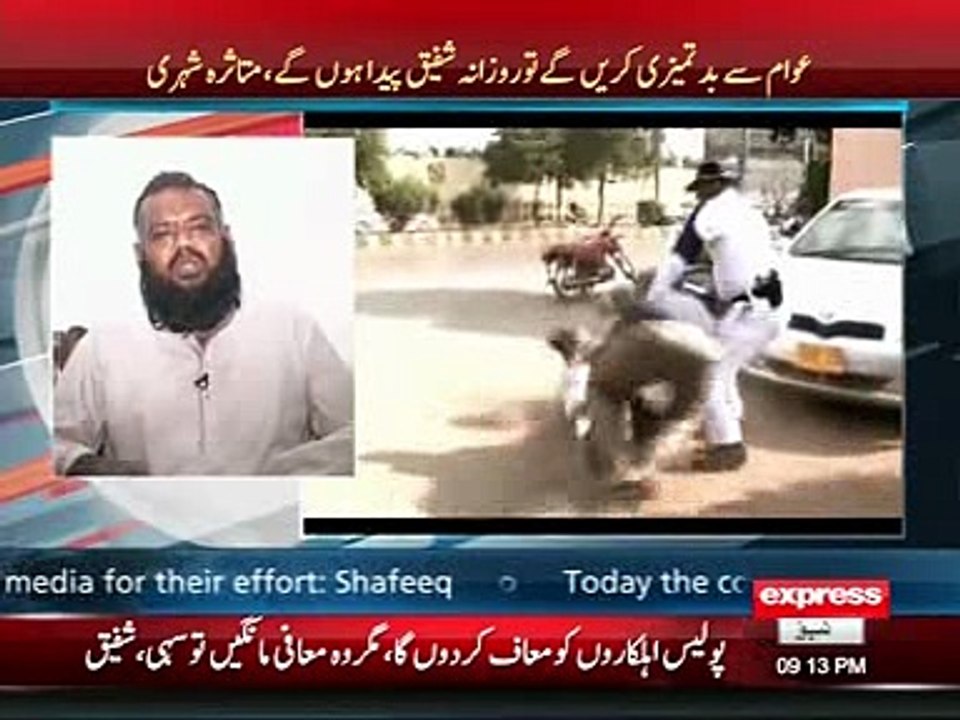 Trafic Tashadutt on  EXPRESS NEWS
