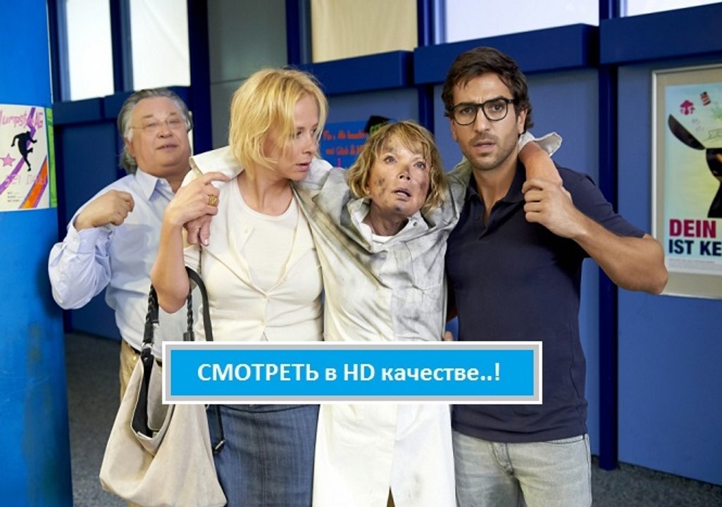 Смотреть ЗАЧЁТНЫЙ ПРЕПОД 2 (2016). Полный фильм в хорошем качестве HD