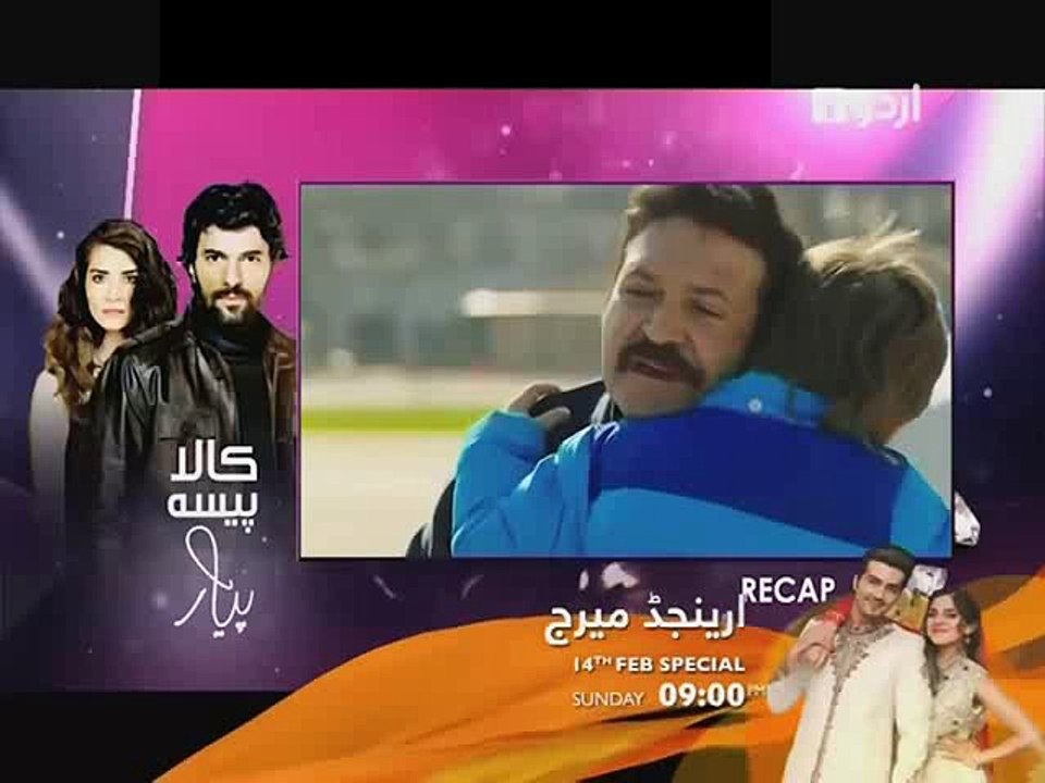 Kaala Paisa Pyar Episode 137 on Urdu1