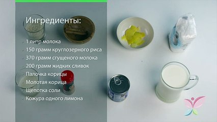 Как приготовить рисовый пудинг