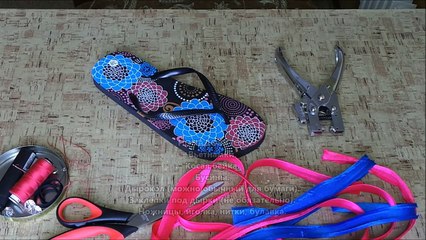 САНДАЛИ ИЗ ЛЕТНИХ ШЛЁПОК ИЛИ ВЬЕТНАМОК своими руками