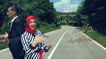 Shpend Limani & Selma Bekteshi - الله Allah  الله (Kurdish Subtitle)