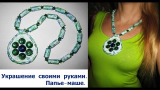 DIY Украшение с блестящими камушками. Папье-маше. Мастер-клаcc - Decoration. Papier mache