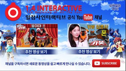 [헬로카봇 시즌3 - 풀HD] 7화 예고편 장난꾸러기 우가비