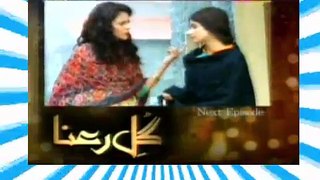 Gul E Rana Episode 15 Promo Hum TV Drama