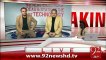 Rauf klasra and Amir mateen back on Channel 92 news