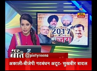 Virsa Singh Valtoha Vs AAP - Sant Bhindrawale Poster row