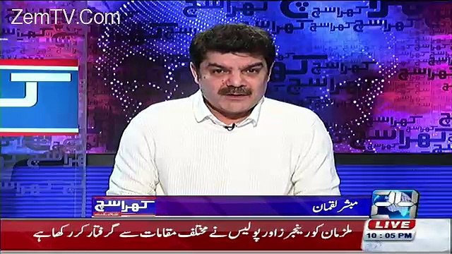 Punjab Mein Operation Shuru Orange Train Ke Liye Bara Khatra-Mubashir Luqman