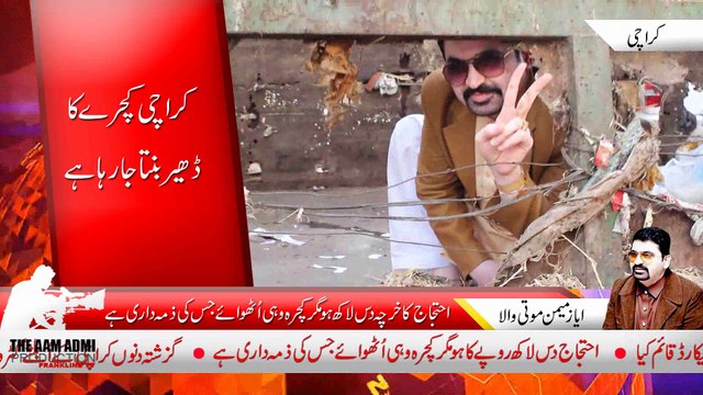 Kachra Kundi Photoshoot Amazing