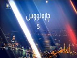 درامای چاره نووس ئه ڵقه ی 5