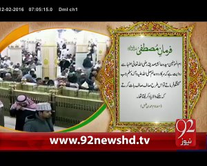 Farman e  Mustafa -92News HD