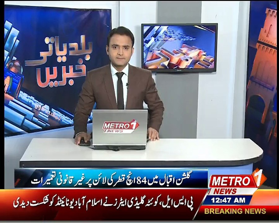 Nadeem Metro One