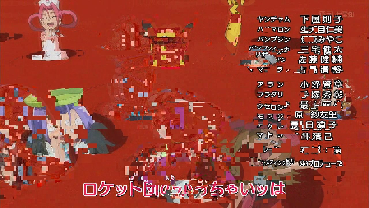 Xyz Team Rocket Ed Video Dailymotion