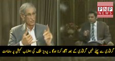 CM Pervez Khattak is explaining why 'informing' is important AFTER arrest by Ehtisab Commission  | PNPNews.net