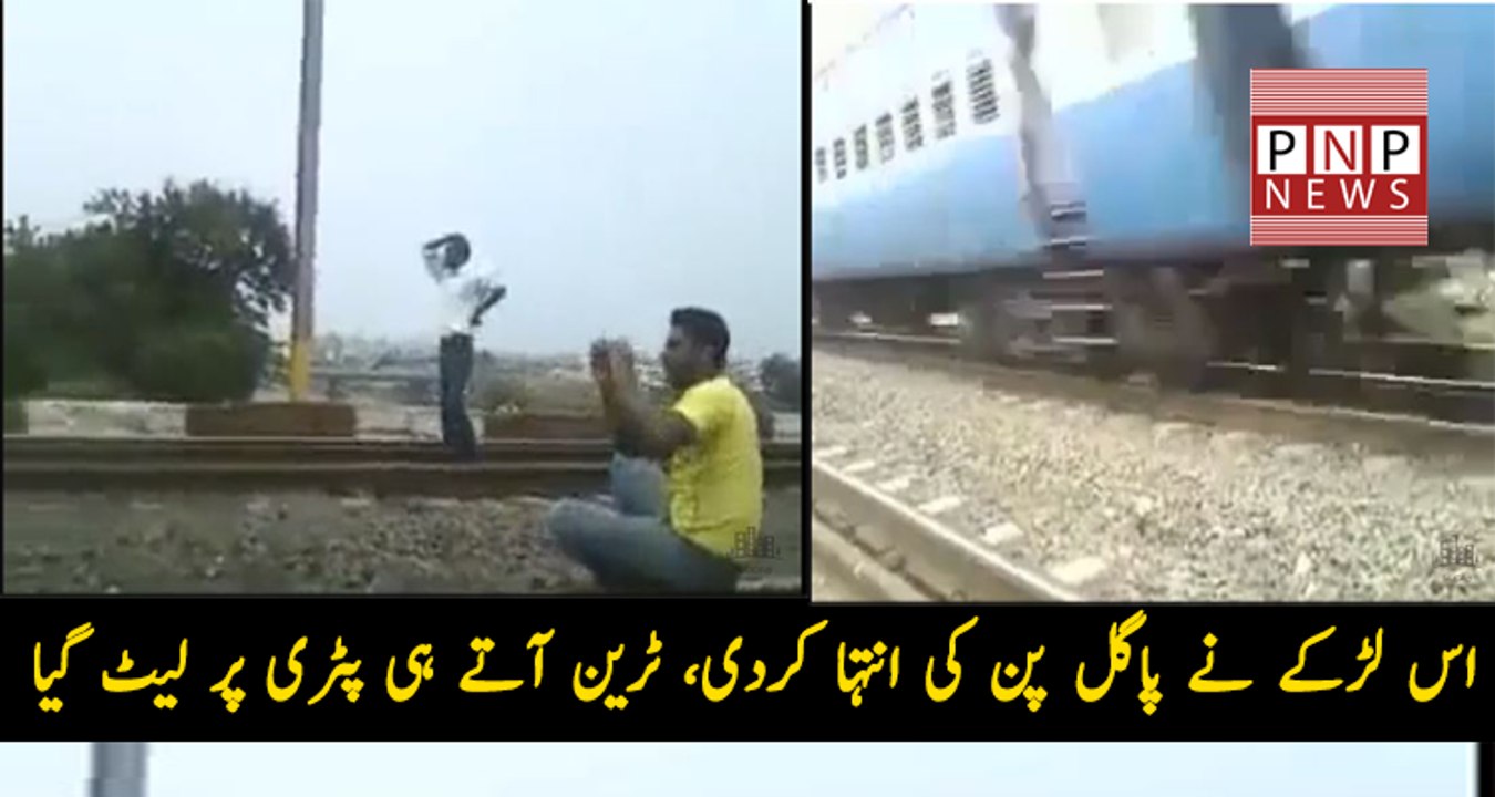 pagal pan ki inteha kar di is larkey ne  | PNPNews.net