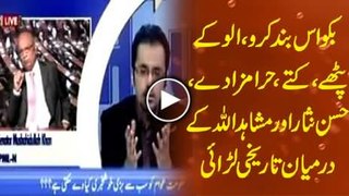 Abusive Fight between Mushahid ullah Khan & Hassan Nisar