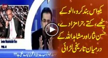 Abusive Fight between Mushahid ullah Khan & Hassan Nisar